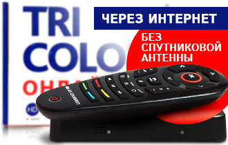 TV-Box Триколор ТВ