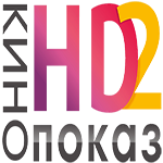 Телеканал Кинопоказ HD2 от Триколор ТВ