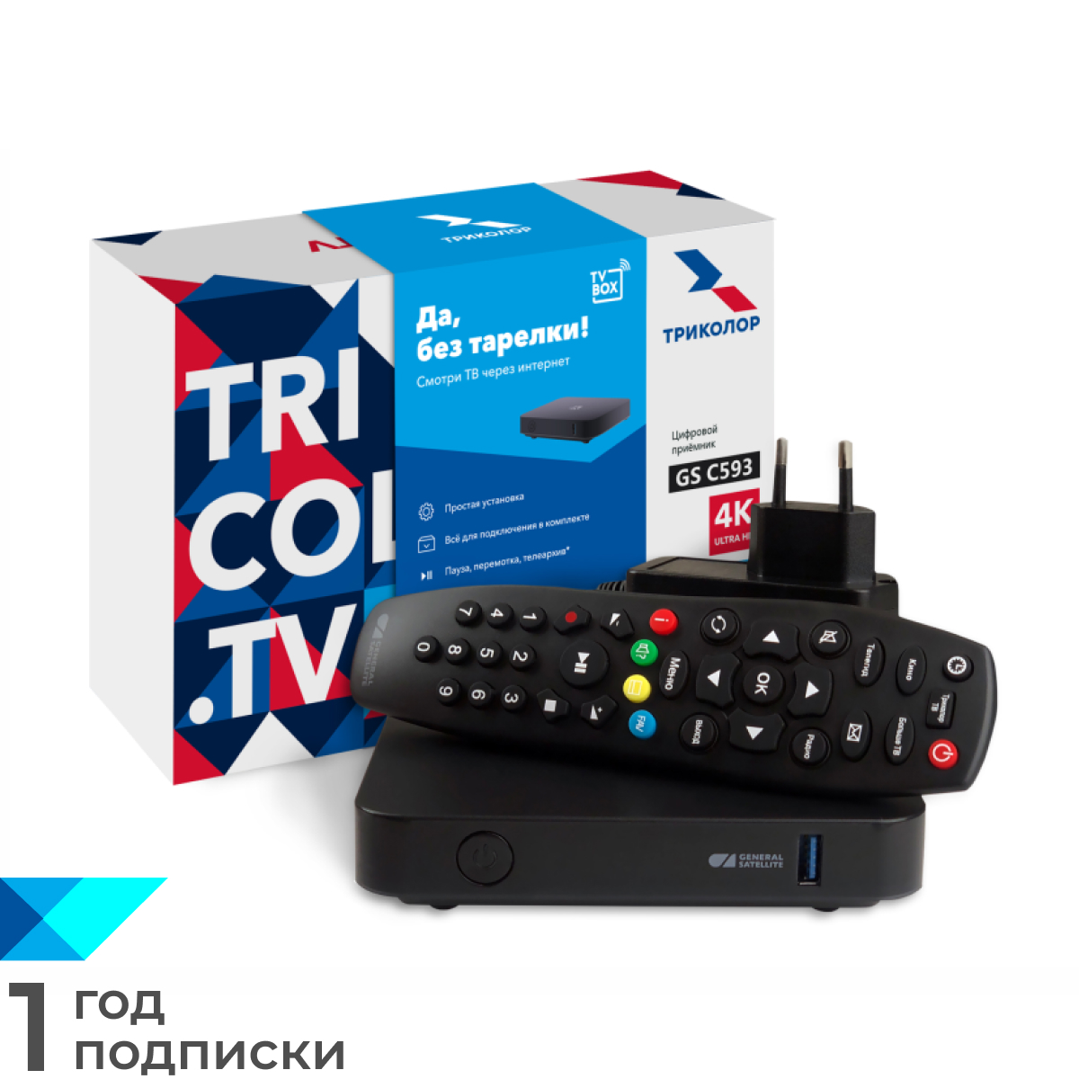 Медиаплеер для просмотра ТВ от Триколора через интернет GS C593